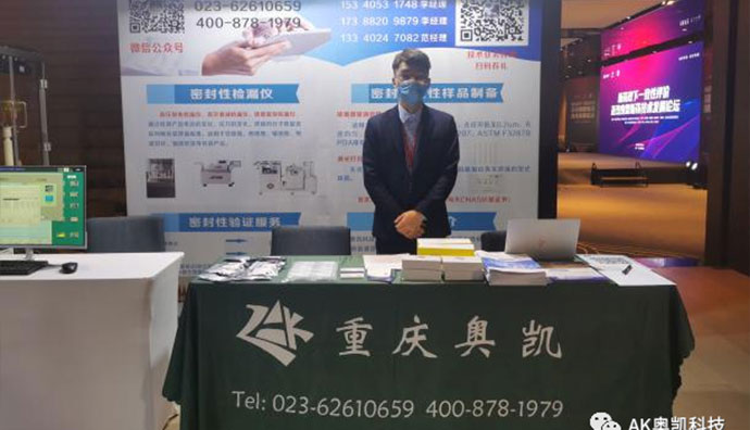 祝賀重慶奧凱參加“新藥政下一致性評價及改良型新藥技術(shù)發(fā)展論壇”取得圓滿成功